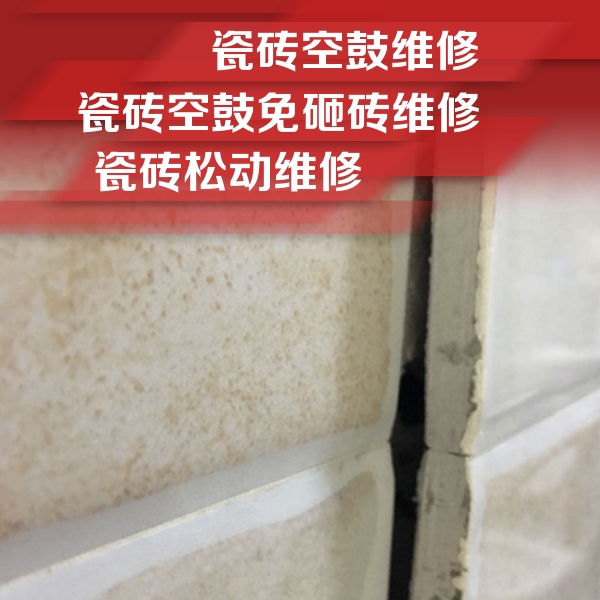 卧龙瓷砖空鼓维修公司分享瓷砖胶薄贴法的具体操作步骤